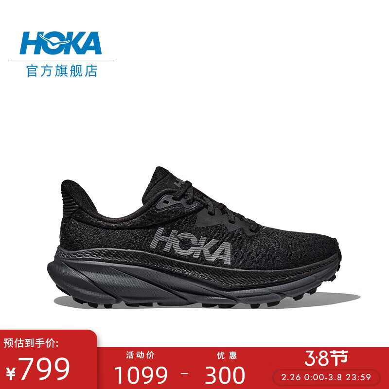 HOKA ONE ONE男女款春季挑战者7全地形款跑鞋CHALLENGER 7轻盈透气缓震 黑色/黑色-男 41