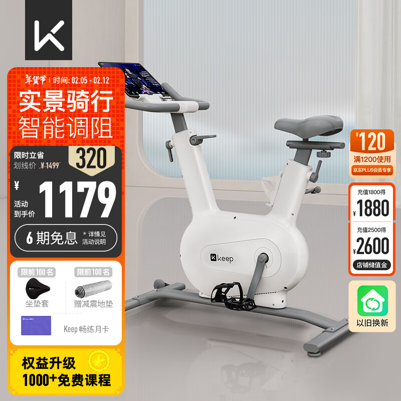 Keep动感单车家用健身车运动器材 Ai智能调阻磁控室内自行车mini 