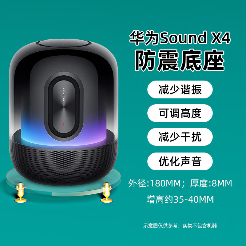 华为音响soundx2022图片