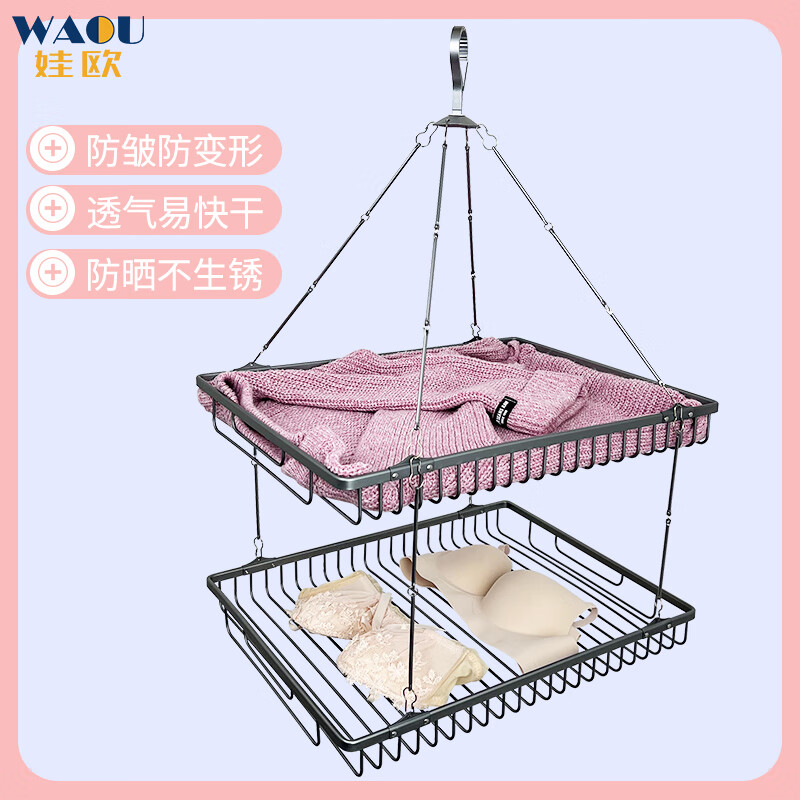 娃欧WAOW晒衣网晾衣篮家用晒衣篮毛衣晒晾袜子神器羊毛衫平铺网兜晾衣架网 铝合金/单层晒衣篮+10夹/灰色