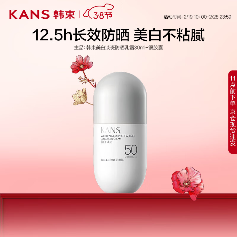 �������׷�ɹ˪30ml������������ˬ�߱���ɹSPF50�������ڵ�27��2�¡�