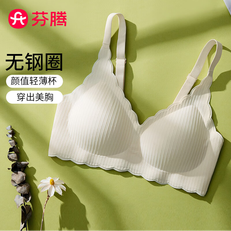 芬腾 无钢圈文胸女无痕裸感纯色性感不空杯薄款内衣文胸罩 香槟 M 京东折扣/优惠券