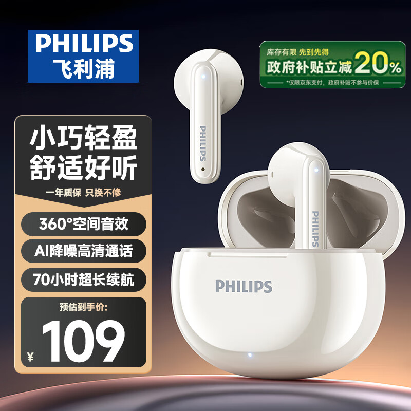 �����֣�PHILIPS���������������߰����ʽ�˶��ܲ��������ֽ�����Ϸ���ӳٳ�����ͨ�û�Ϊƻ��TAT1199-�װ�ɫ