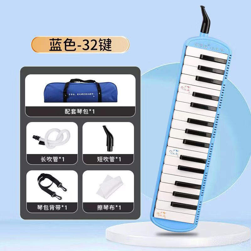 奇美奇美樂普森口風(fēng)琴37鍵32鍵小學(xué)生用初學(xué)者課堂兒童演奏口吹琴樂器 樂普森-32鍵藍(lán)色-（無教材）