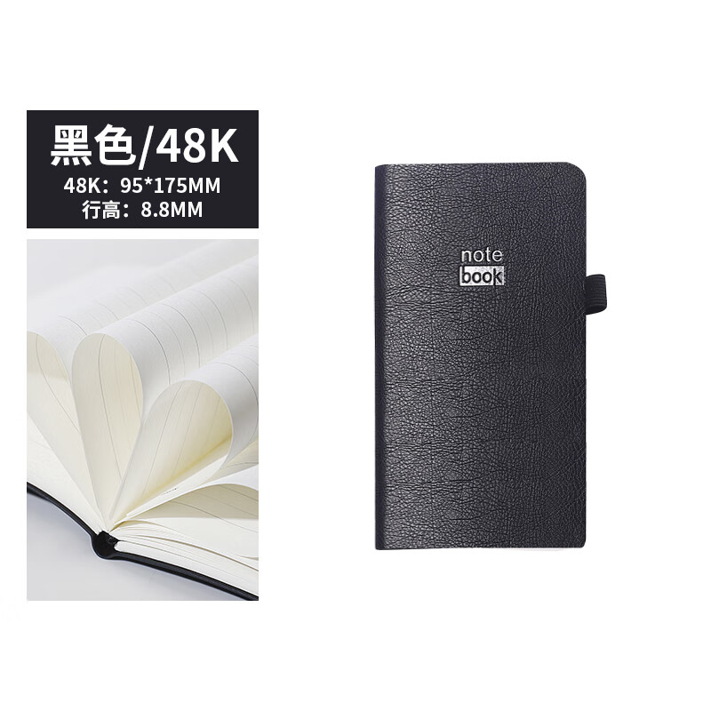 绑带笔记本本子加厚定制48K皮面记事本商务记录本口袋笔记本随身小本子大学生文艺精致工作日记本 48K黑色