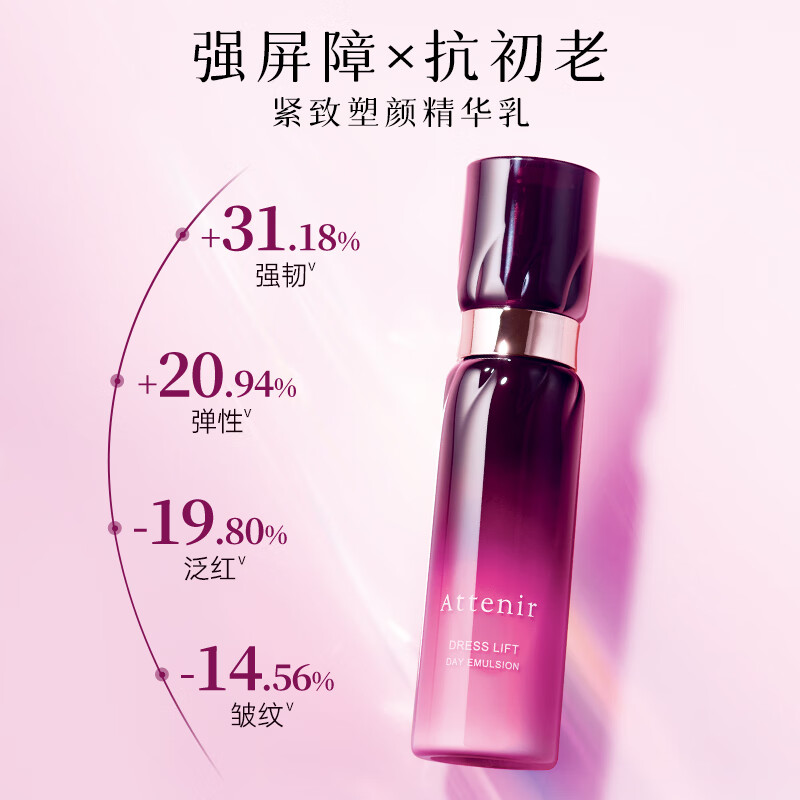 艾天然（Attenir）紧致抗衰护肤系列洗面奶精华水乳保湿麦角硫因抗初老官方旗舰 【温和不紧绷】塑颜洁面乳