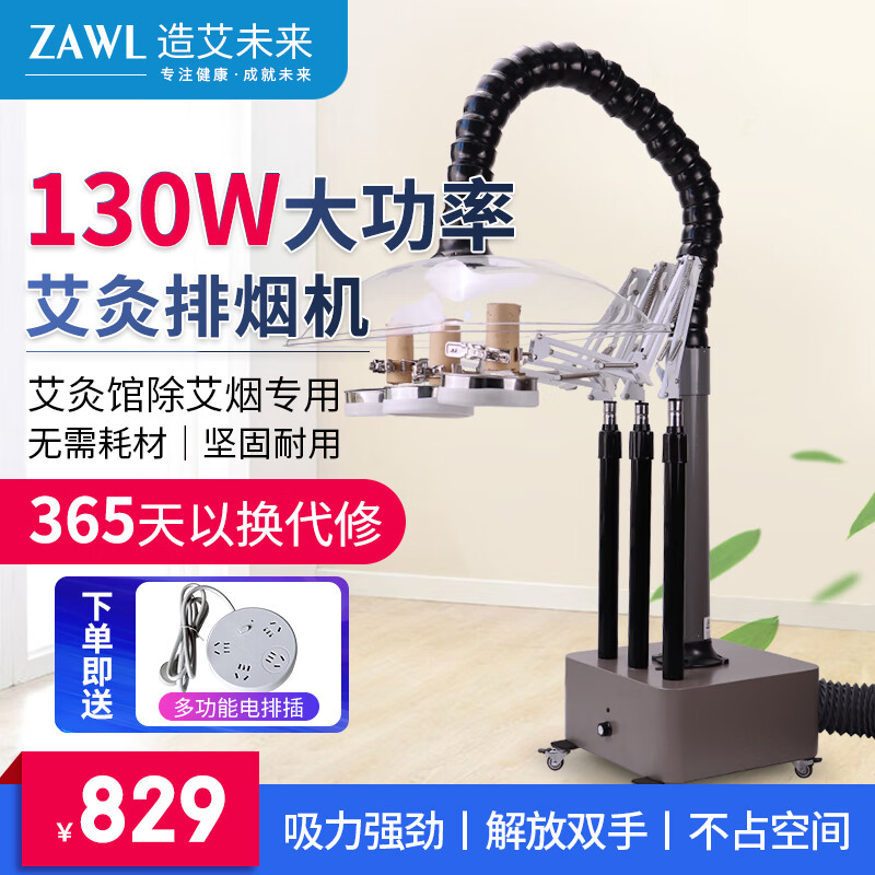 造艾未來 艾灸排煙機移動式大功率外排吸煙機家用艾灸煙霧凈化艾灸抽煙機 大功率排煙大方罩+3懸灸架