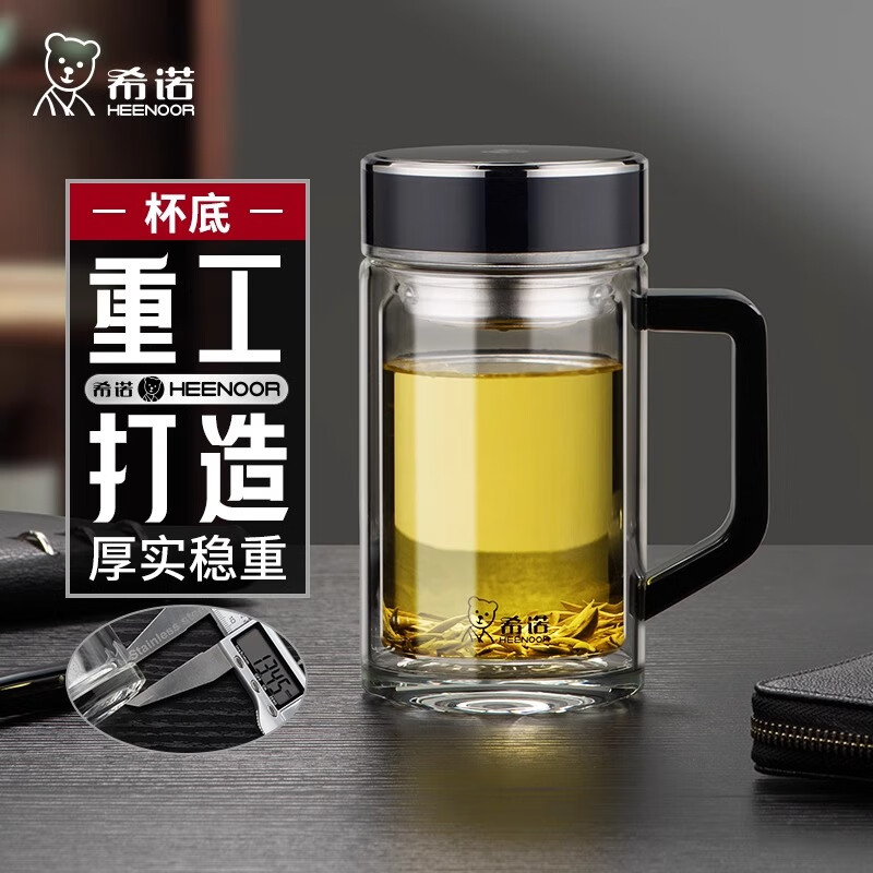 希諾（HEENOOR）玻璃杯帶把手柄男雙層防燙濾網(wǎng)辦公室會議泡綠茶杯保溫大寬口水杯 2024新品-升級濾網(wǎng)-6723-450ml