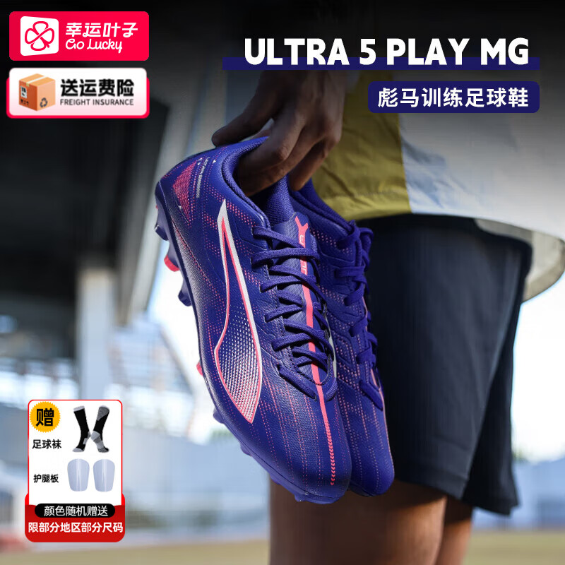 ���ڲ�����������PUMA������Ь�� 2025�����¿�ULTRA 5����ʵսѵ���˲�MG�̶�����Ь ��ULTRA 5����ɫ 20 ����ƫС/�����Ĵ�һ��