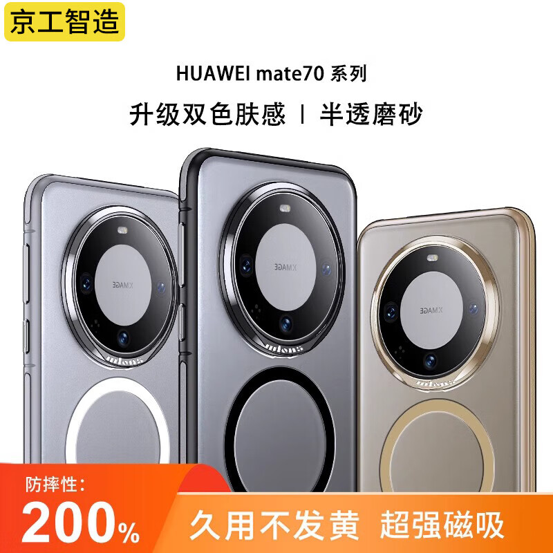 �������졾˫��߿��ˤ�����û�Ϊmate70Pro�ֻ����¿����Mate70������pro+�����׳���ȫ����ˤ����ߵ� ح��ɫحǿ������ح�ָг��á��߿�˫ɫ ��ΪMate70Pro/Pro+ 86Ԫ