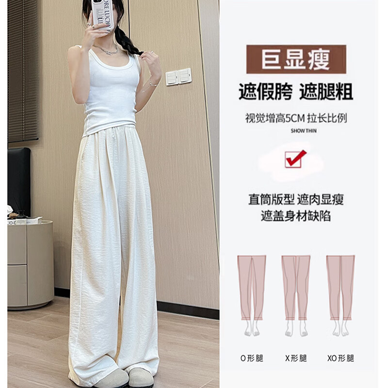 浪莎奶芙山本裤女2025夏新款宽松休闲阔腿裤垂感小个子白色运动裤子 奶白色 L 【推荐111-125斤】