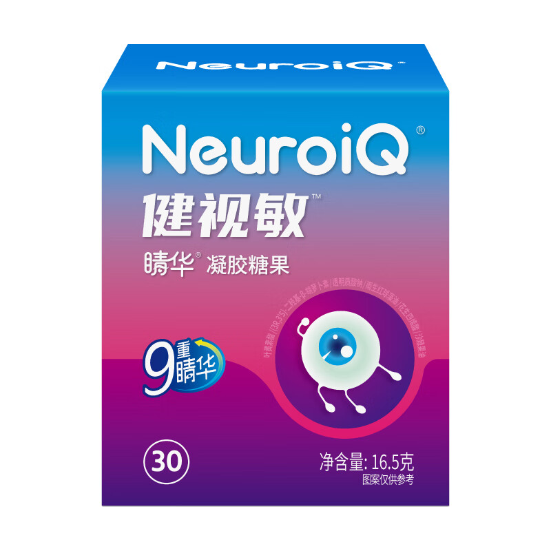 NEUROIQ健视敏ARA蓝莓儿童成人中老年补叶黄素视护虾青素近眼糖果 健视敏叶黄素+ARA 30粒*3盒