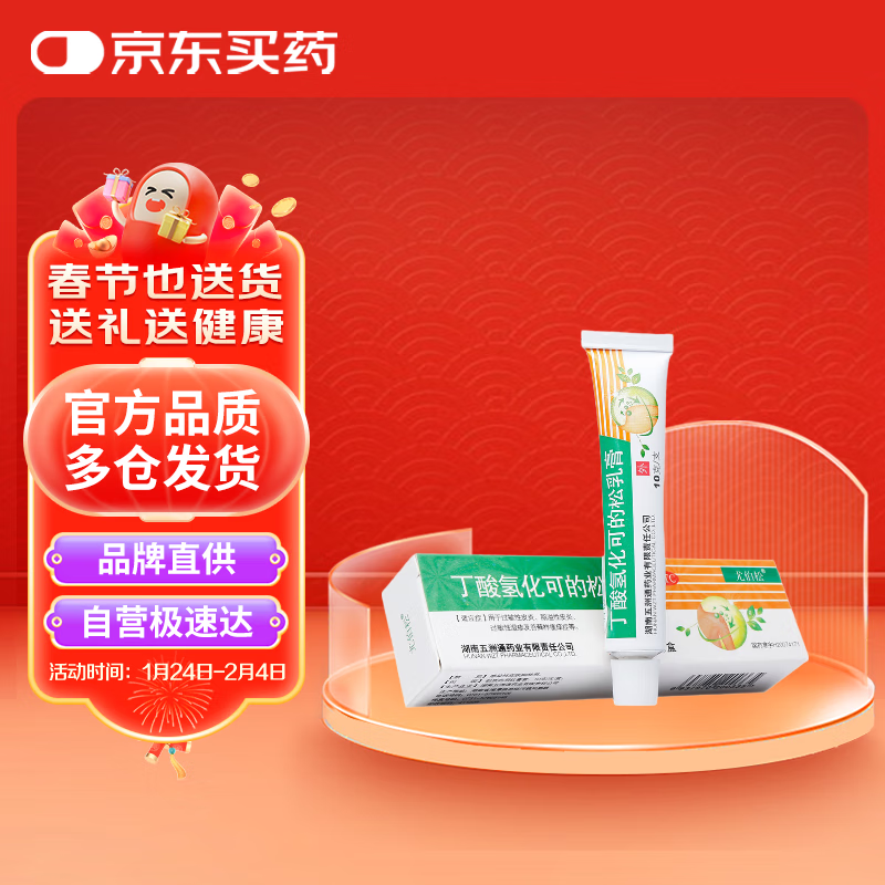 Ȳ ⻯ɵ0.1% 10g֬Ƥ׹ʪ֢0.92Ԫ