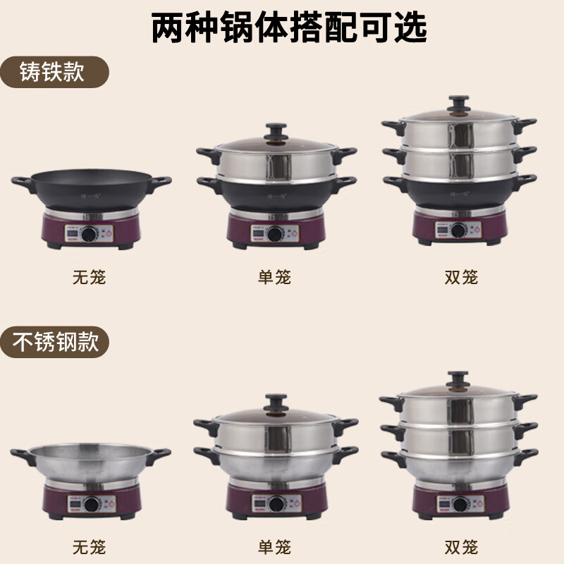 榜一鸣电炒锅不粘锅分体式凹面火锅家用蒸煮煎炸炖涮新款定时插电多功能炒菜专用一锅多用2100W大功率 铸铁款32cm带一个笼