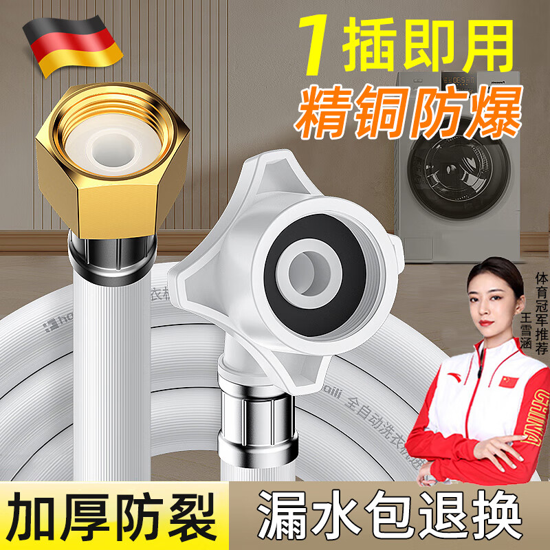 綠野客德國(guó)全自動(dòng)家用洗衣機(jī)進(jìn)水管通用4分螺紋口進(jìn)水軟管上水管延長(zhǎng)管 3.0米【4分螺口更牢固送安裝扳手】