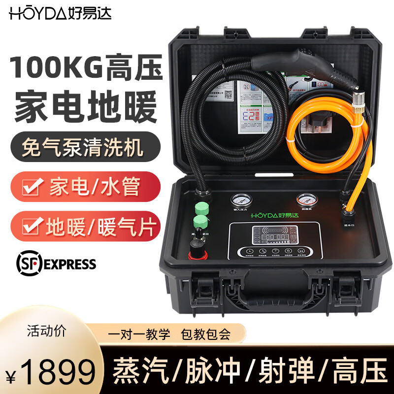 地暖清洗机选哪款比较好?这6款高效脉冲除垢神器-图片1