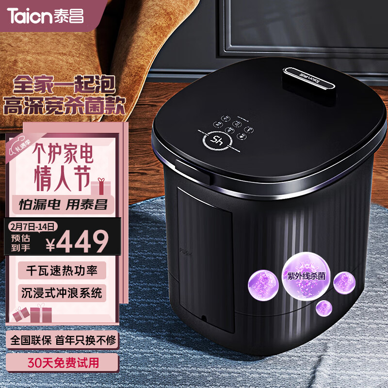 ̩����Taicn����ԡ��������ܰ�Ħ����Ͱ���������ϵͳϴ����̫����Ħɱ���ݽ�Ͱ��ĸ�������˽�����TC-2023