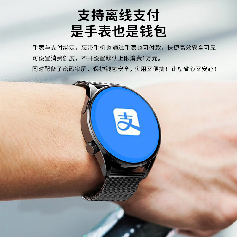 莱思帝智能运动手表跑步心率监测血压血氧睡眠防水防汗长续航蓝牙接打电话听歌消息提示离线支付watch 离线支付版黑色 合金机身+黑色硅胶表带