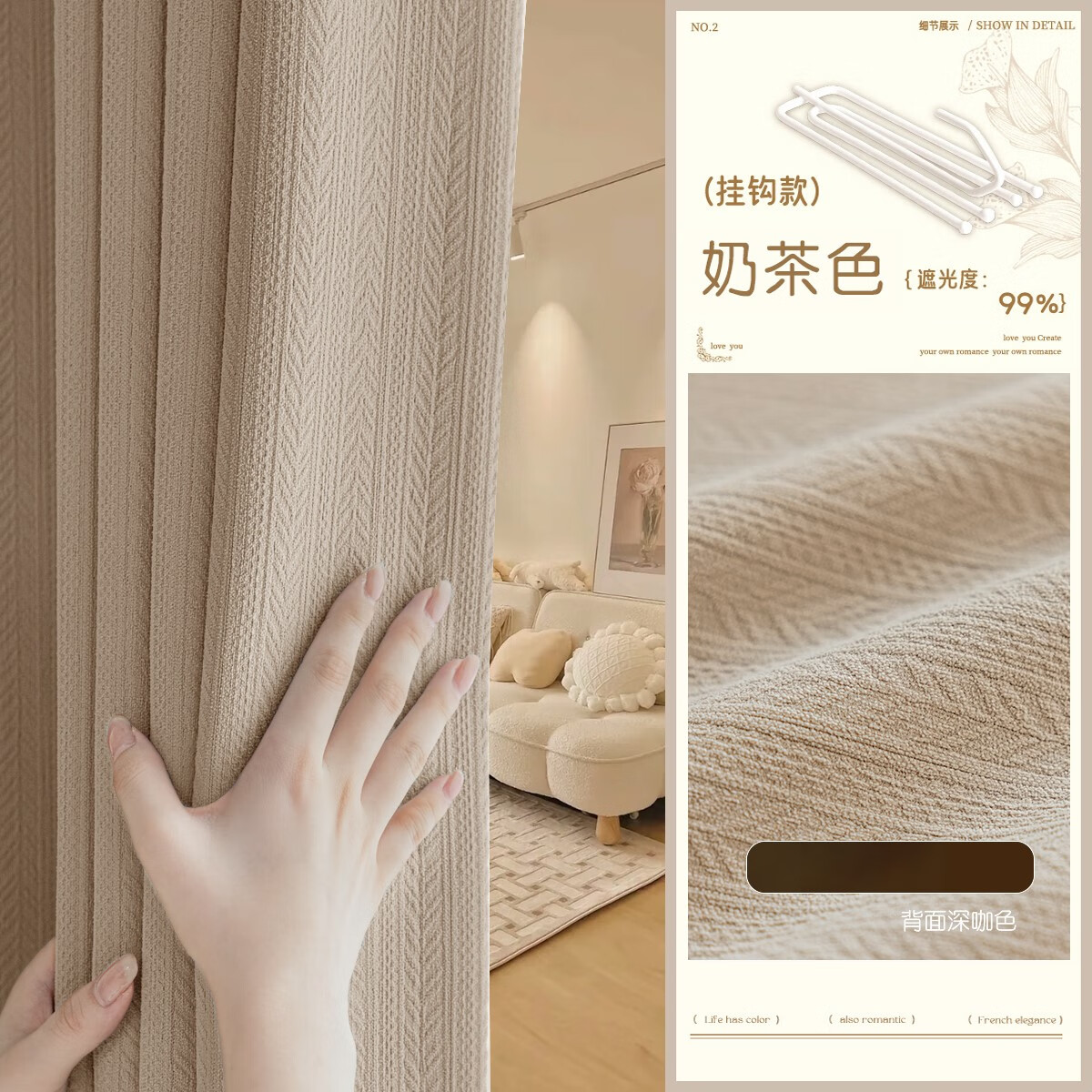 OUOETY美式窗簾遮光雪尼爾高端臥室復古輕奢2025新款高感客廳加厚防曬 奶茶色-掛鉤 適合墻寬2.6-3.1米[簾高2.0米]