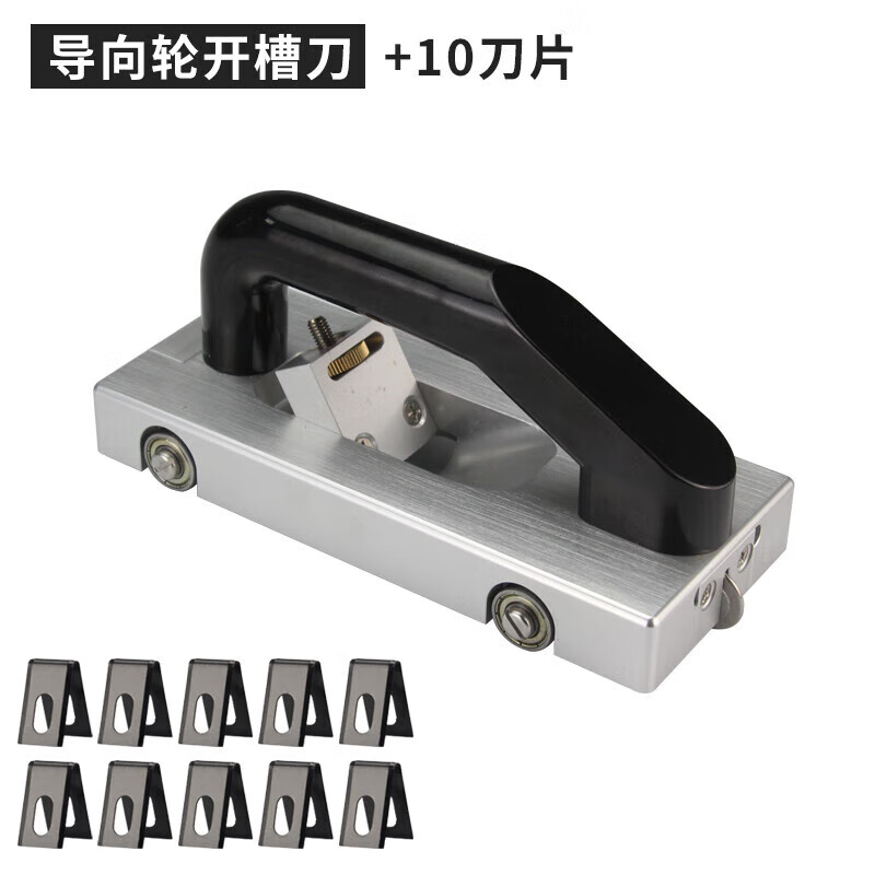 第鑫pvc塑胶地板革地胶割刀勾缝开槽刀铲平器焊线修平刀施工专用工具