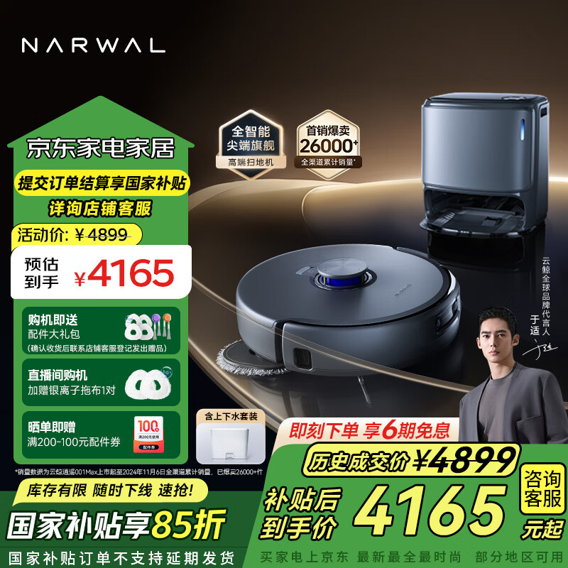 �ƾ�ɨ�ػ�������ң001Max ɨ��һ���Զ���ϴȫ�Զ��ϵز��ػ� ��е������0���� ����ˮ�桾��Ʒ���С�