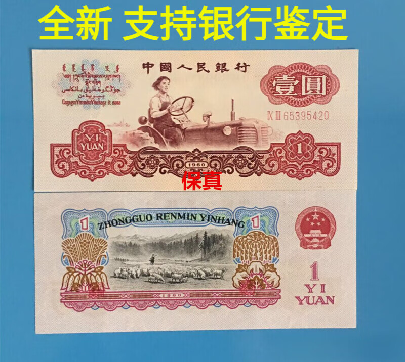 三冠 五角紙幣 100張連號(hào)）全新5角5毛伍角 整刀拆看清面額楚下單 壹元拖拉機(jī) 單張