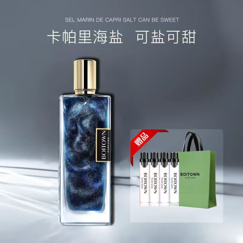 冰希黎卡帕里海盐/牛奶小姐流沙香水女士持久淡香大牌正品送小样