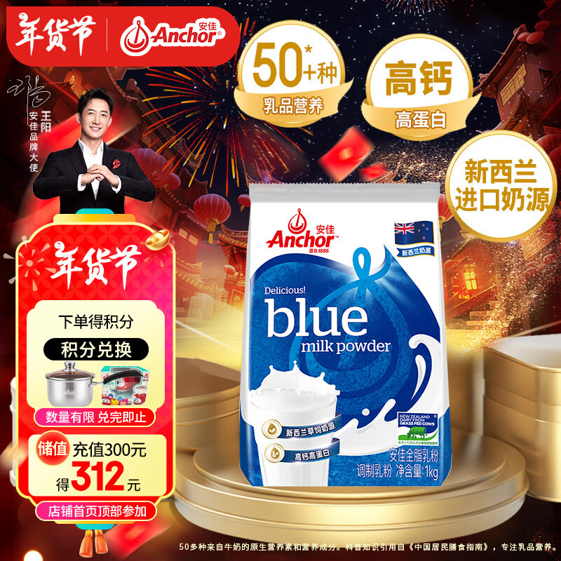 ���ѣ�Anchor���߸�ȫ֬�̷� 1KG��װ  ѧ������ţ�̷� ������������Դ�����決