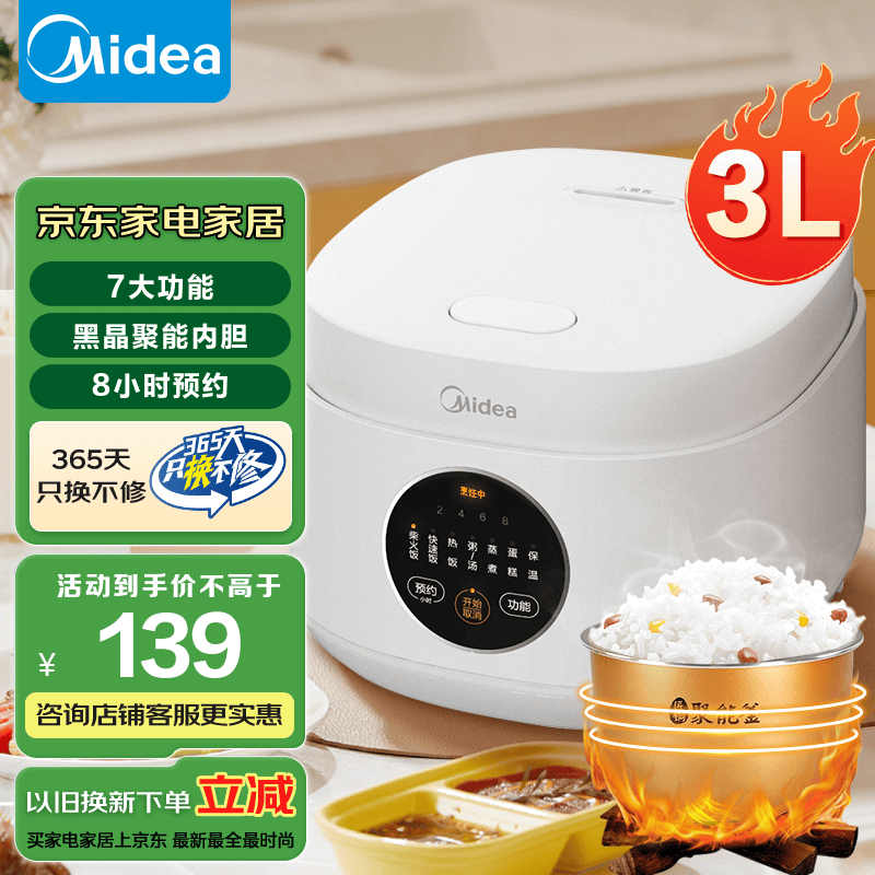 美的（Midea） 電飯煲 家用電飯鍋智能預(yù)約多功能 可煮小米粥迷你電飯煲小型1-2-4人煮飯鍋電煮鍋易清洗小巧機(jī)身 【性價(jià)比之選】 白色 FB30M161 3L