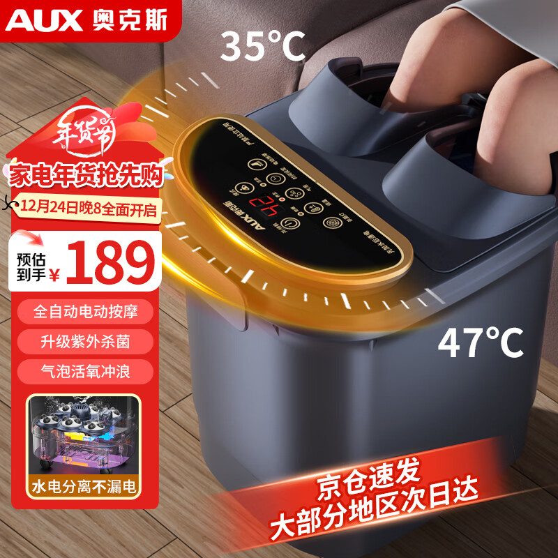 奥克斯泡脚桶杀菌足浴盆电动泡脚盆恒温加热全自动按摩洗脚盆熏蒸一体智能家用 电动按摩顶配款【杀菌 气泡 遥控】加高熏蒸盖