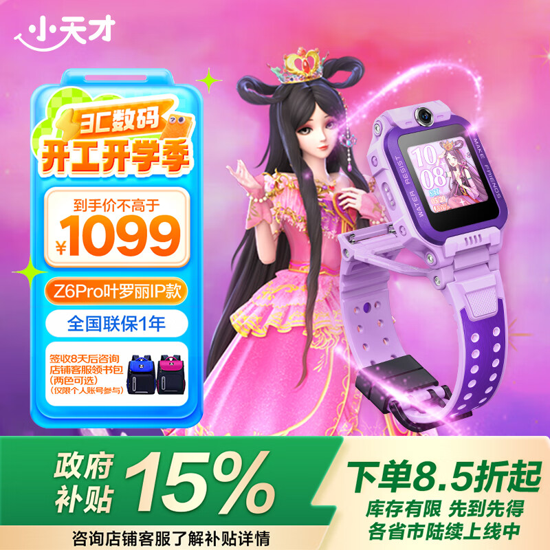 С��Ŷ�ͯ�绰�ֱ�Z6ProҶ����������ؿ��ˮGPS��λ�����ֱ�ѧ����ͯ�ƶ���ͨ����4G��Ƶ����˫��