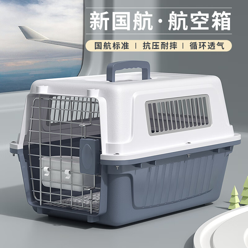 喵先生【帶掛碗+墊板】寵物航空箱貓狗外出貓包車(chē)載箱透氣太空艙托運箱 國航1號【45*32*28】