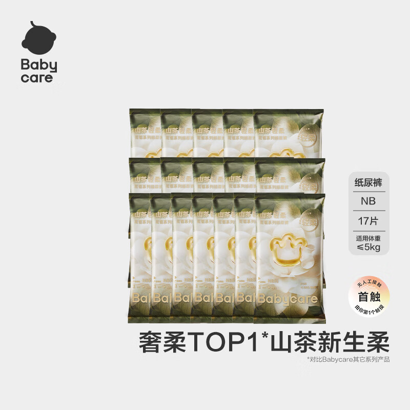 babycare花苞裤超薄透气轻柔山茶花纸尿裤婴儿尿不湿独立便携装 纸尿裤-NB码 1包 17片 【≤5kg】