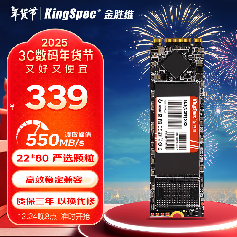 金勝維（KingSpec） M.2 22*80 SATA協議 2280 NGFF 筆記本 臺式機 SSD固態硬盤適用于小米13.3/15.6寸筆記本擴展 1TB（讀速550 22*80） NGFF/M