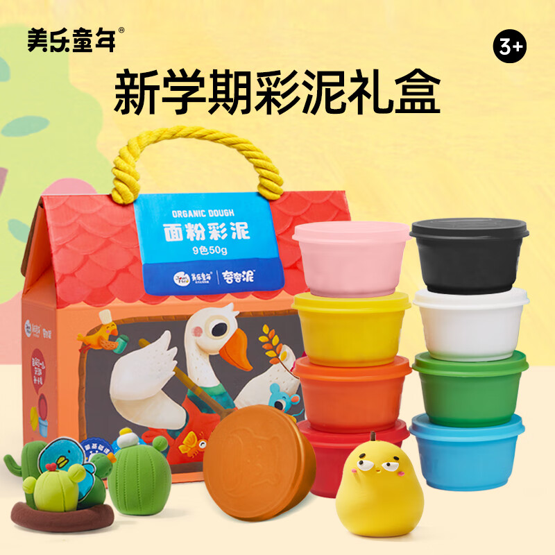 美乐童年彩泥面粉橡皮泥无毒非超轻粘土黏土9色幼儿园儿童宝宝礼物