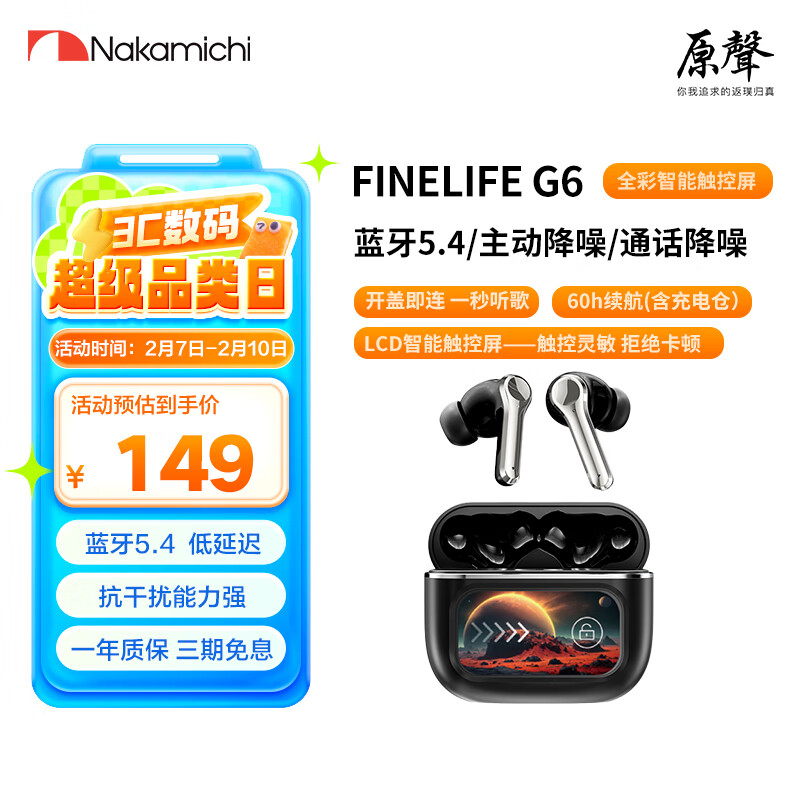 NAKAMICHI�е�FineLife G6 ����������+ͨ��������������  ����5.4 LCD���ܲ���60h���� ������ƻ����ΪС�� ��ɫ