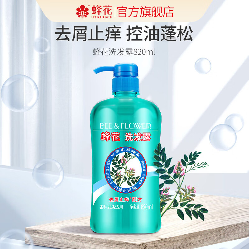 蜂花 洗发水 本草精华柔顺丝滑护发素植物无硅油洗发露去屑止痒 止痒去屑洗发露 820ml*1瓶