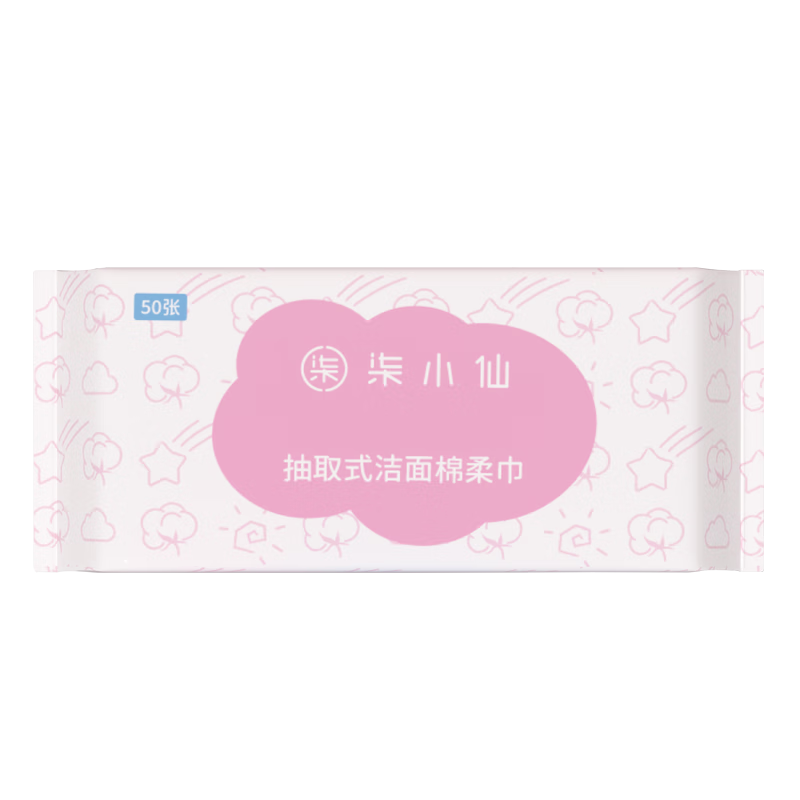 柒小仙 兒童卸妝潔面巾 卸妝潔面棉青少年學(xué)生專(zhuān)用溫和深層清潔臉部無(wú)刺 潔面干巾一盒(50抽)