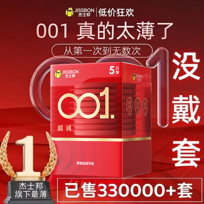 ��ʿ������׳���001��ȫ��������������0.01�쳱�����������Ȥ��Ʒbyt ��001����33ֻ:001õ��1ֻ+����32ֻ