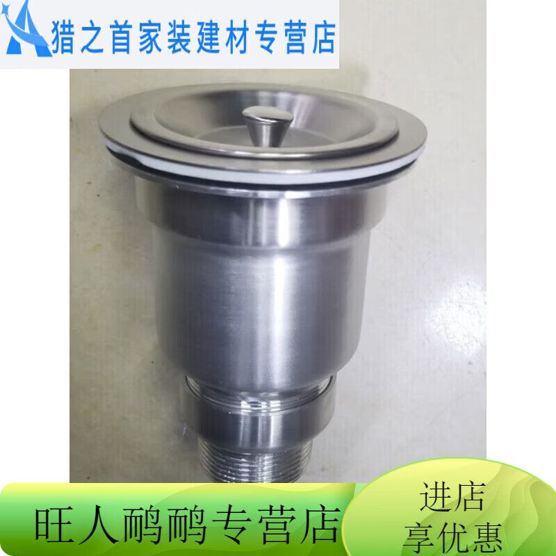 山头林村ABDT铝下水口 洗菜盆提笼 厨房水槽下水器厨卫配件地漏 水槽下水 新款 京东折扣/优惠券