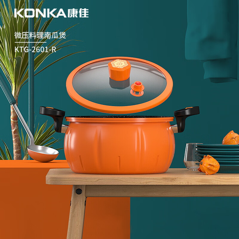 康佳（KONKA）炖汤锅微压料理锅压力锅家用大容量不粘锅煲汤锅多功能煮锅磁炉锅 南瓜汤锅【礼盒装】 26cm 8L