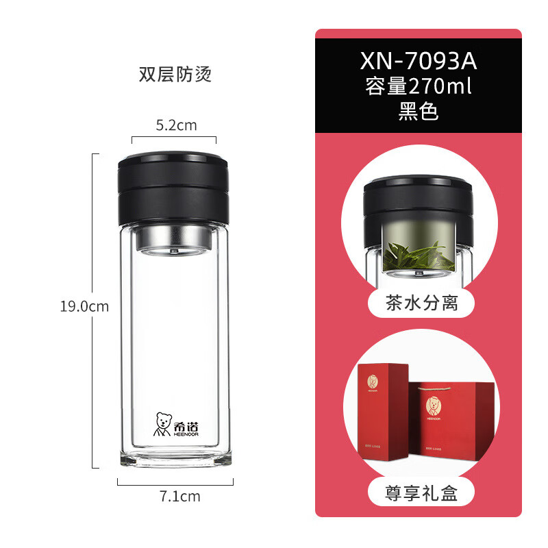 希诺(heenoor)茶水分离杯男士双层大容量家用泡茶杯隔热商务车载便携礼品水杯子 XN7093-本色270ml-正品防伪