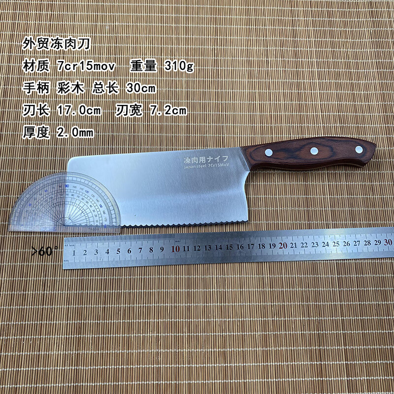 黛惑菜刀凍肉刀廚房凍肉刀冷凍調(diào)理刀切冷肉刀切冰箱凍肉刀具鋸齒刀鋸