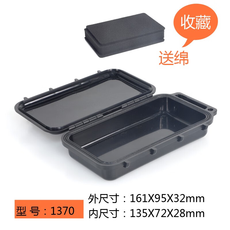 隽狼（JUNLANG）小号五金工具箱加厚防水袖珍仪器塑料防护箱EDC零件收纳盒子 1370黑色盒+收藏送绵