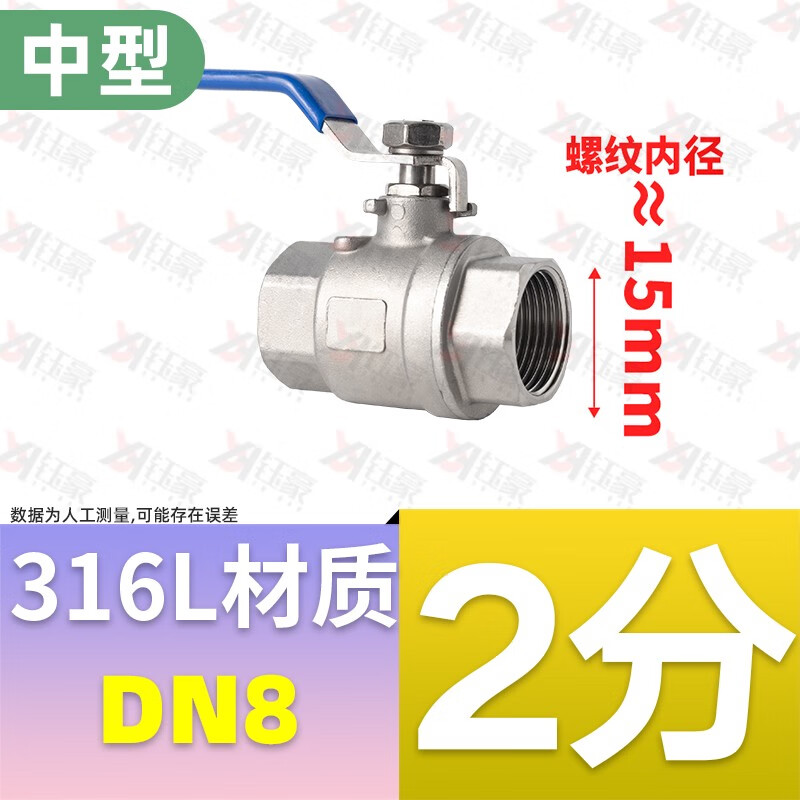豪中豪316L不銹鋼二片式球閥全通徑閥門(mén)兩片式2PC球閥2分4分6分1 316L DN8 2分 耐酸堿