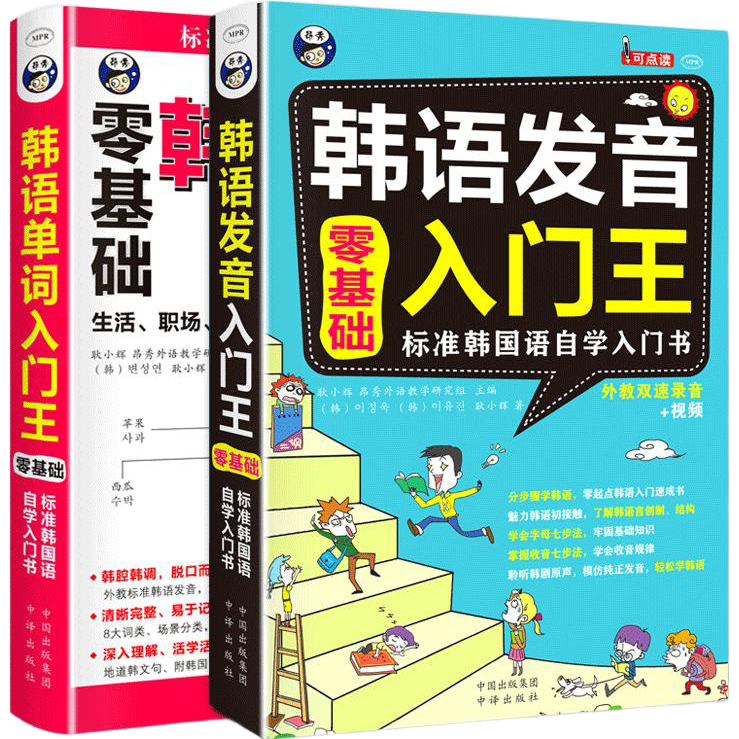 �������׼������������ѧ�̲� ���﷢��������+���ﵥ������������װ2�ᡢɨ������Ƶ)-�������� 27.8Ԫ