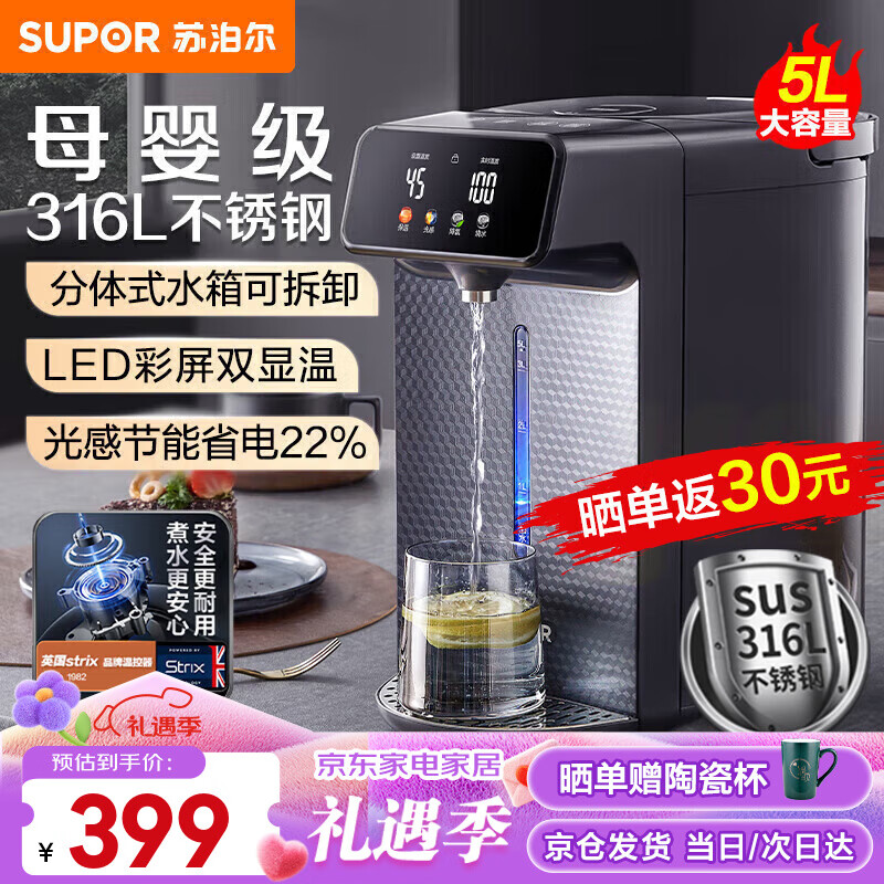 ���ڲ������ղ�����SUPOR������ˮƿ������ˮ��5�������� ���ð칫�ҿ�ˮ������ʽ��ˮ������ ˮ��ɲ� 5L 8�ε��� ����� ����ˮ��SW-50T188