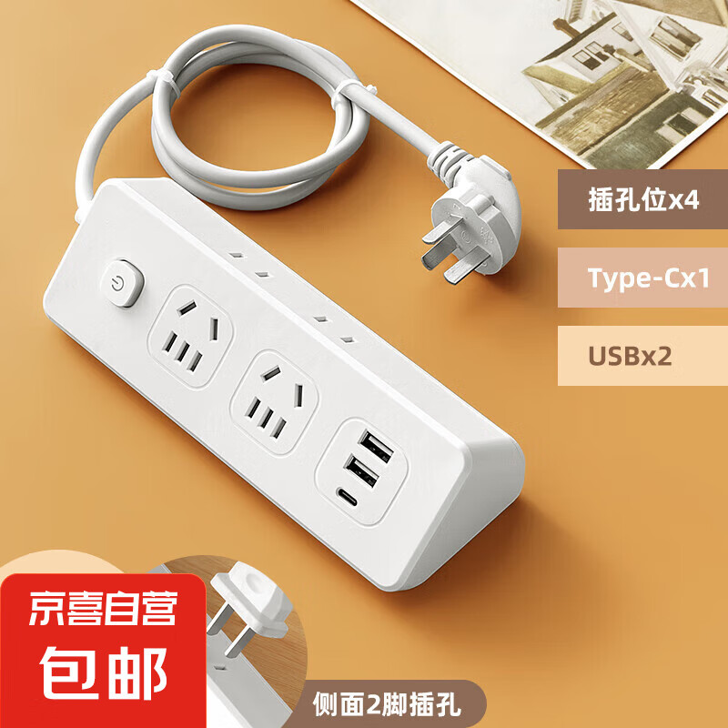 【开工爆款】家用多功能插座面板多孔位排插宿舍usb插排插板接线插线板安全防雷 A3带2USB+1Type-C 1.8米