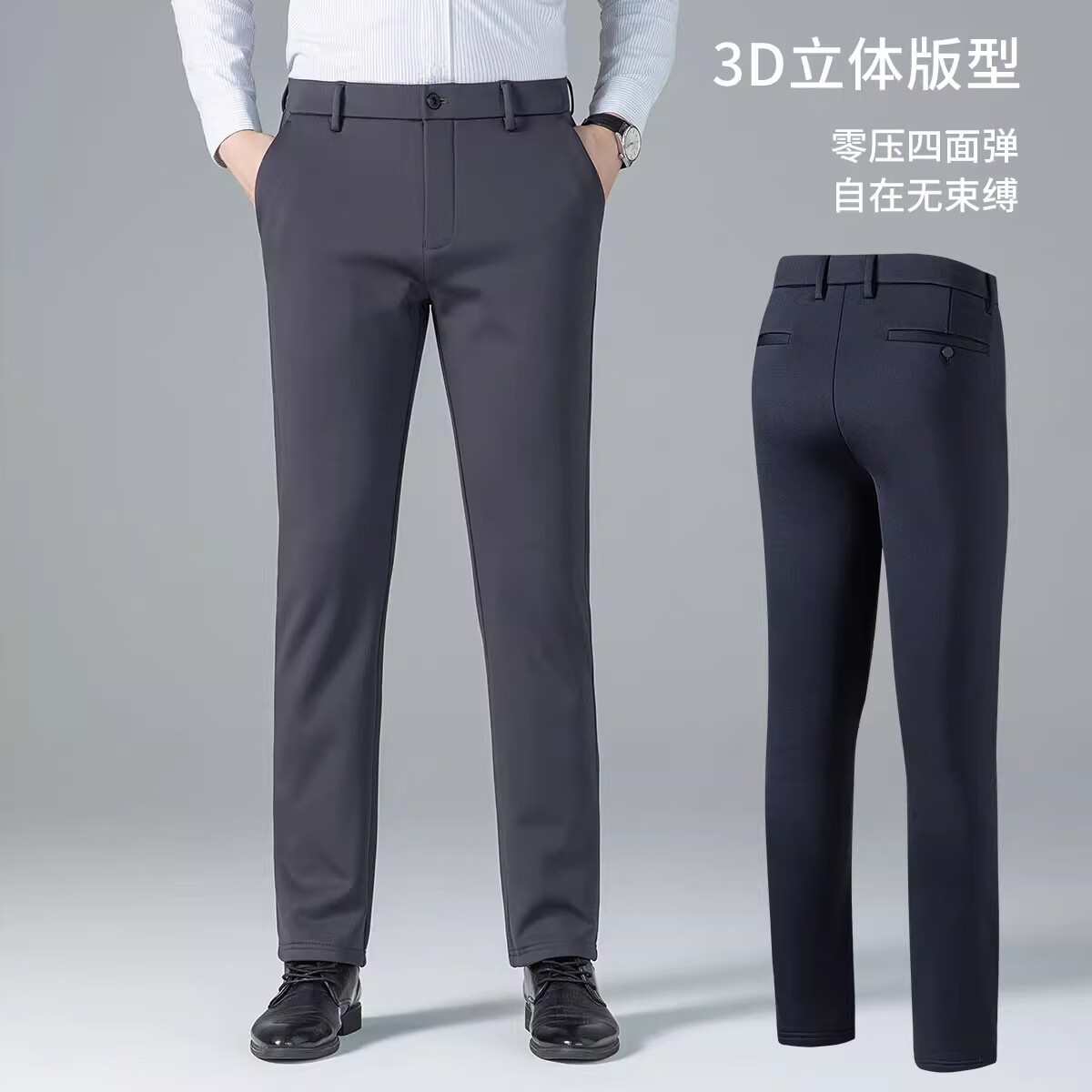 圣得西;【远红外传热&抗菌】加绒加厚商务男士休闲秋冬百搭通勤保暖长裤 灰色-加绒款 29