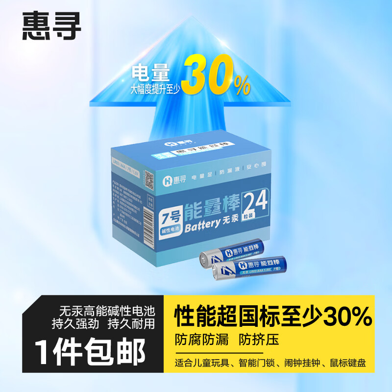 ��Ѱ ��� 7��AAA 24����װ